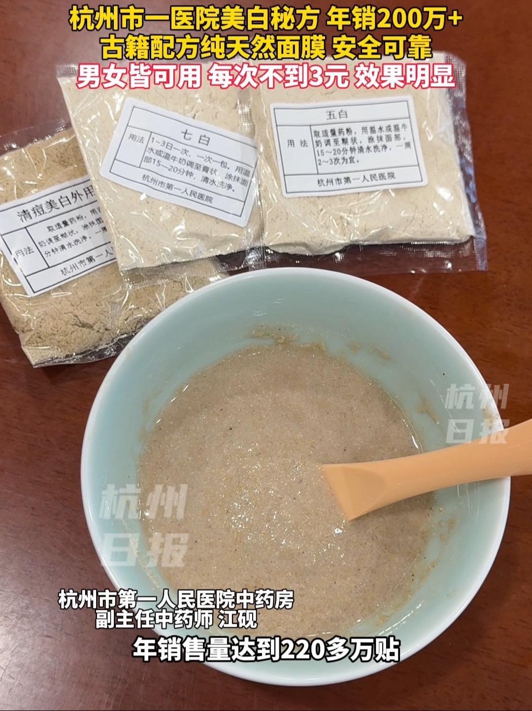 不要错过美白最佳季节!医生力荐纯天然面膜,一次不到3元,效果明显。面膜可网购。孕妇、脸上有