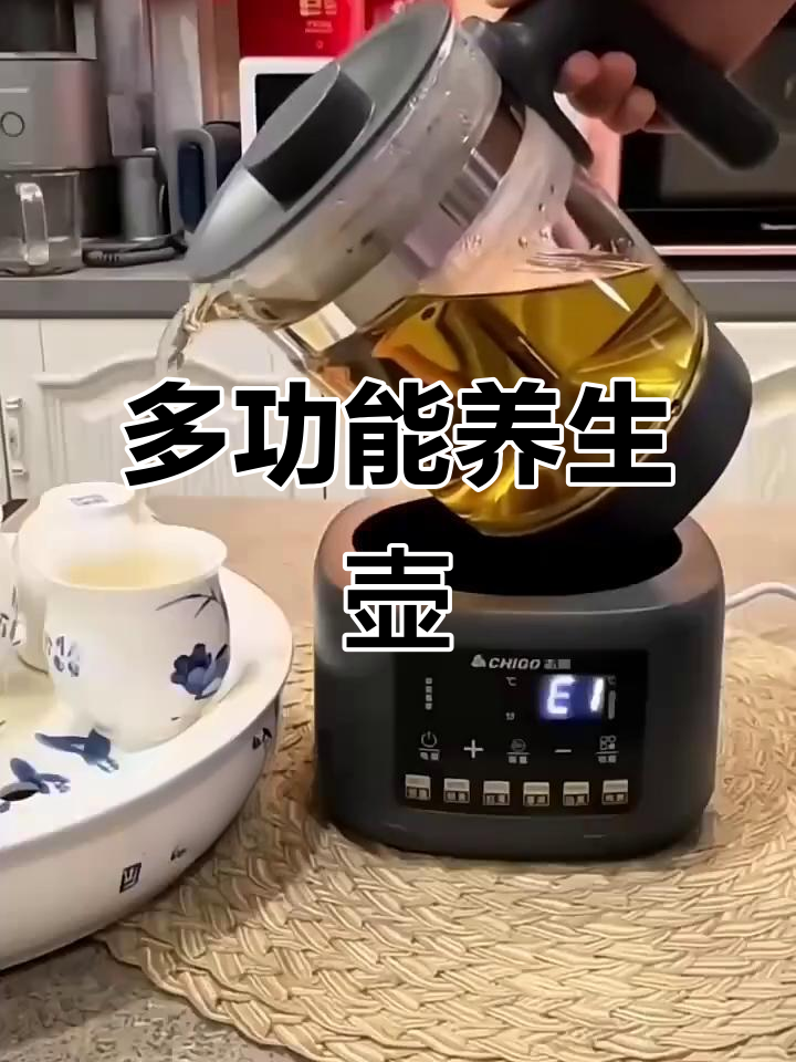 志高养生壶,多功能保温煮茶器,恒温烧水便捷又实用