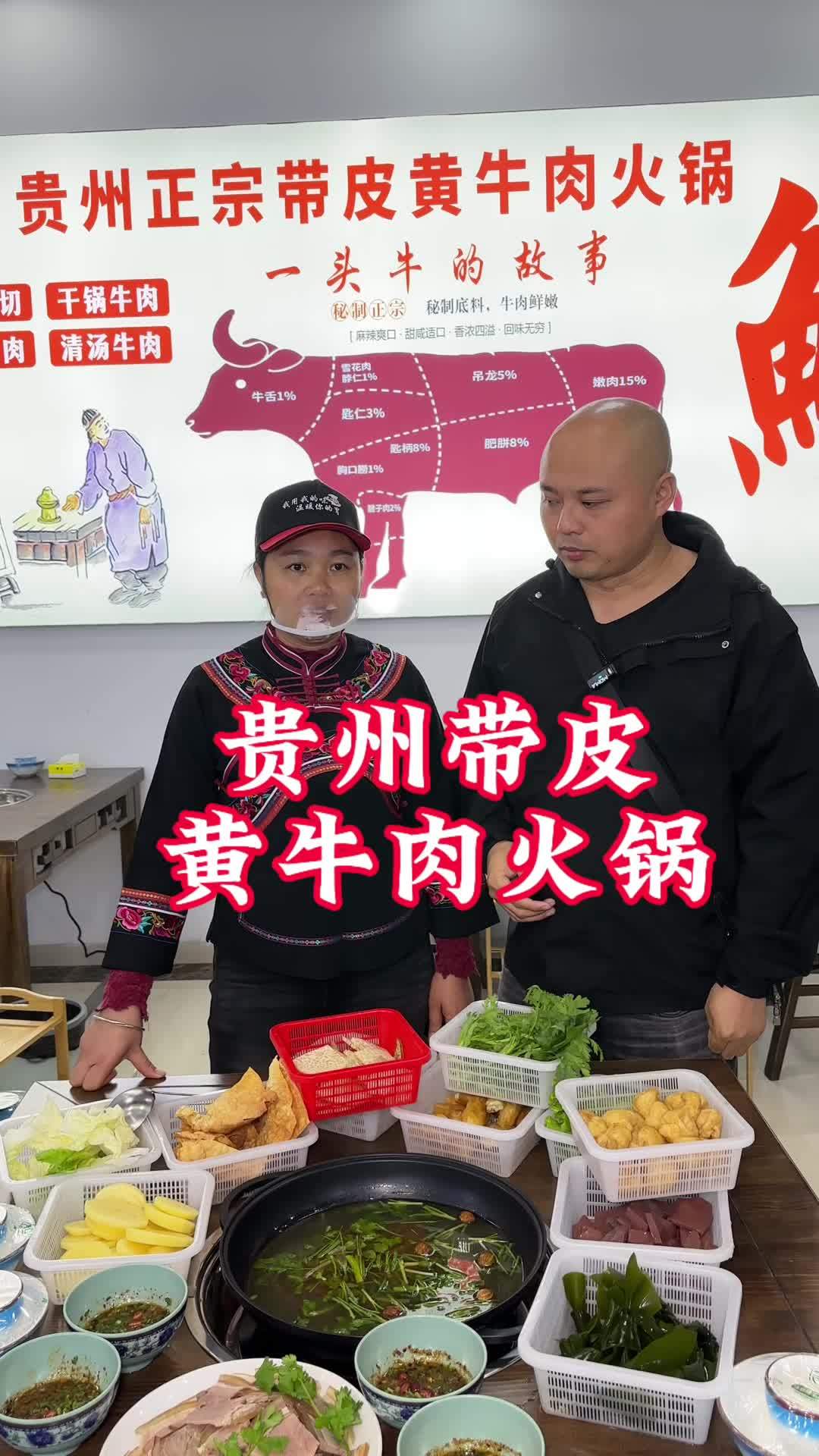 讲得不好,但很真诚,被迫营业的大姐,贵州黄牛肉火锅只要88块8,蔬菜自助有十几种,左下角有