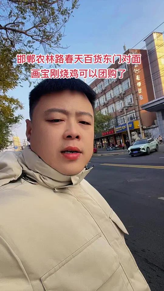 谁能左下角可以下单,味道不用介绍了,道口烧鸡大品牌