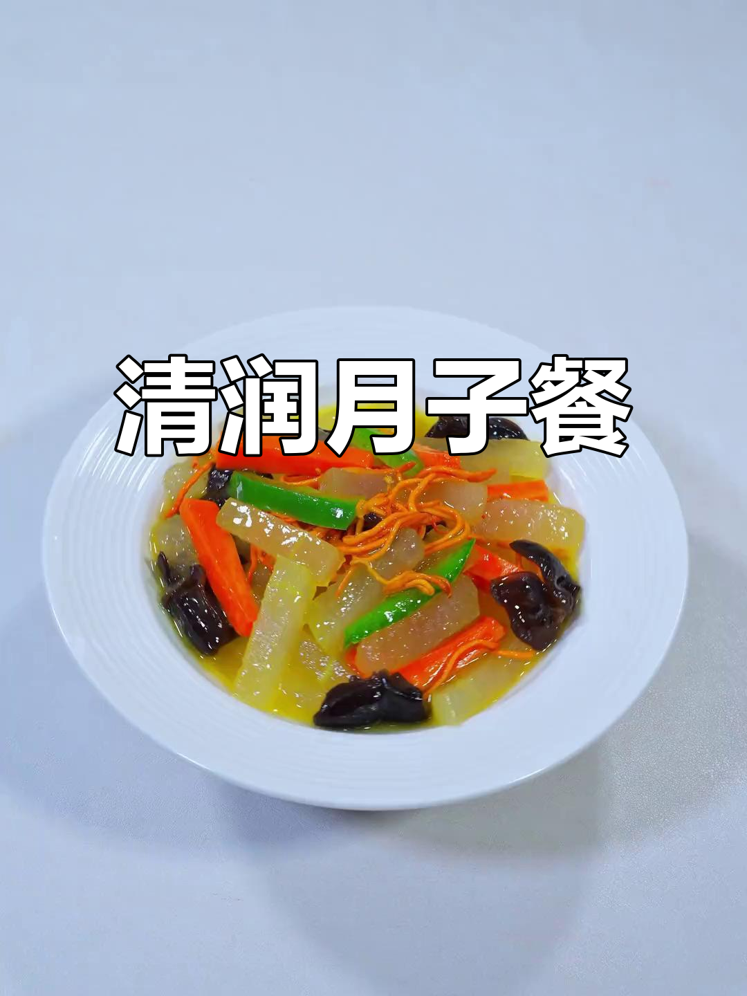 虫草花与冬瓜搭配,清润滋补,营养丰富