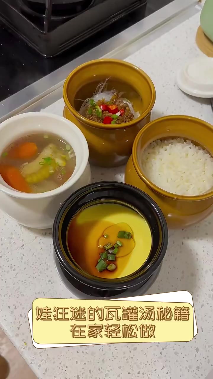 娃狂迷的瓦罐汤秘籍,在家轻松做