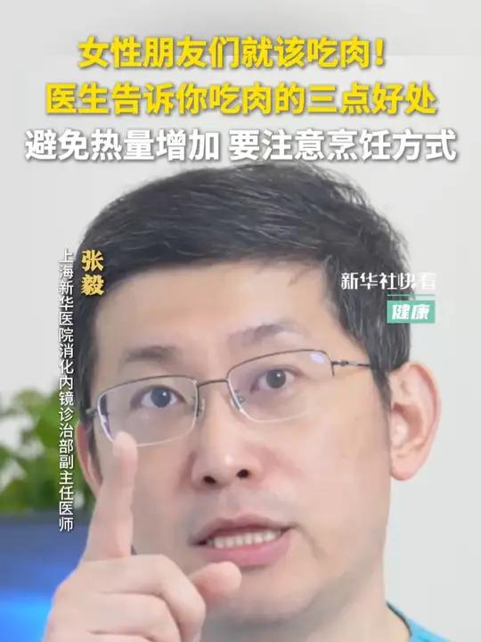 女性朋友们就该吃肉!医生告诉你吃肉的三点好处,避免热量增加,要注意烹饪方式