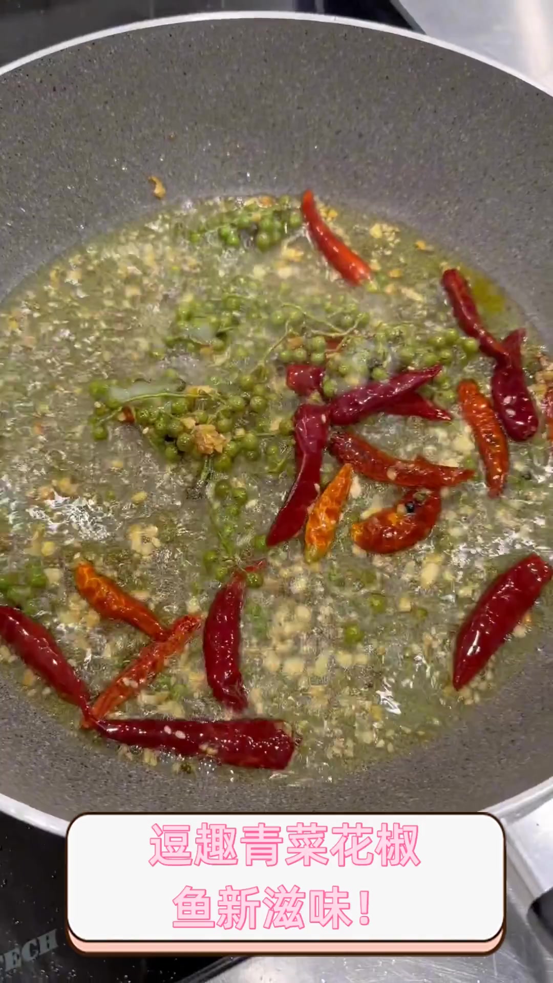 逗趣青菜花椒,鱼新滋味!
