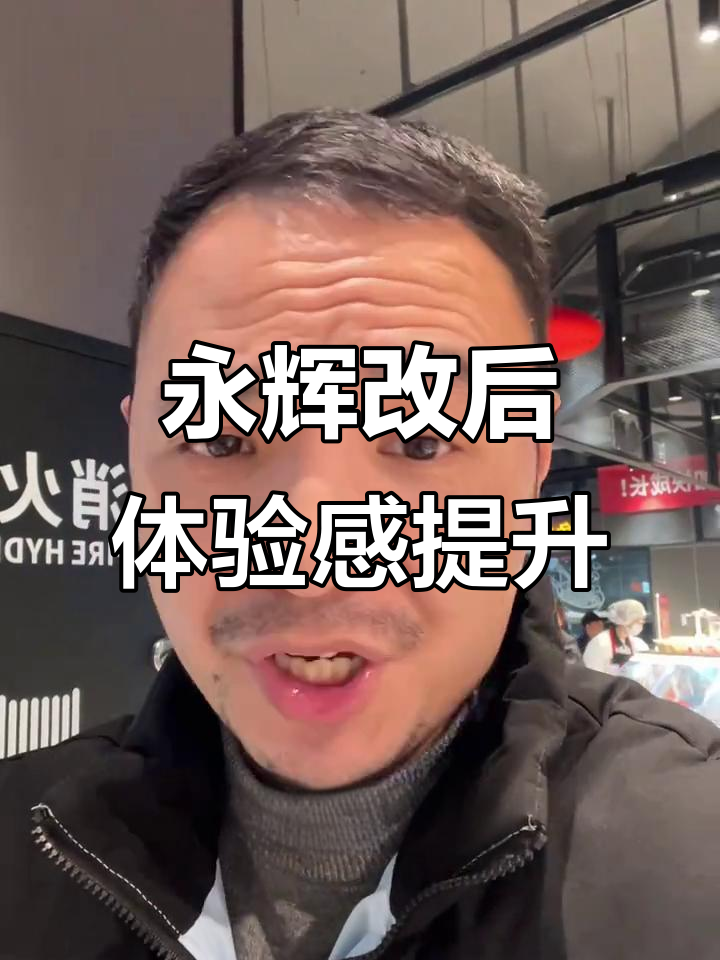 永辉超市大变样,猪肉降价到5.99元,熟食区新增烧烤串串