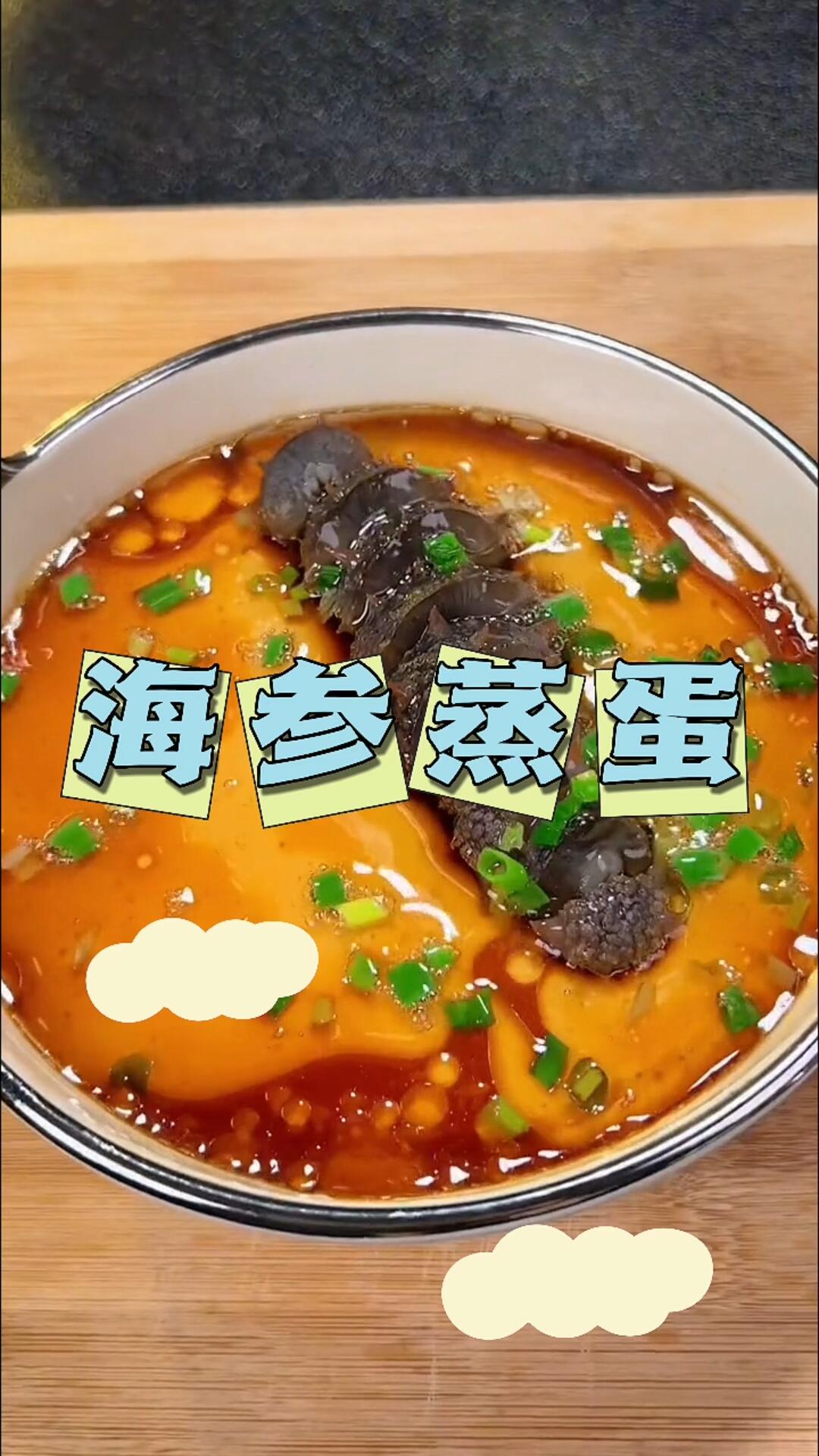 海参的家常做法之海参蒸蛋