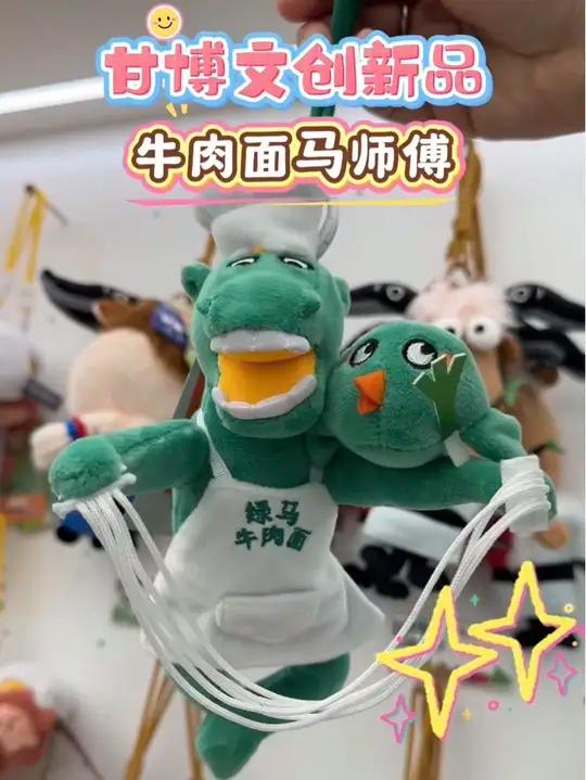 “马师傅”亮相超有面!省博文创推出“牛肉面套餐”  甘肃省博物馆文创兰州牛肉面 甘肃广电总