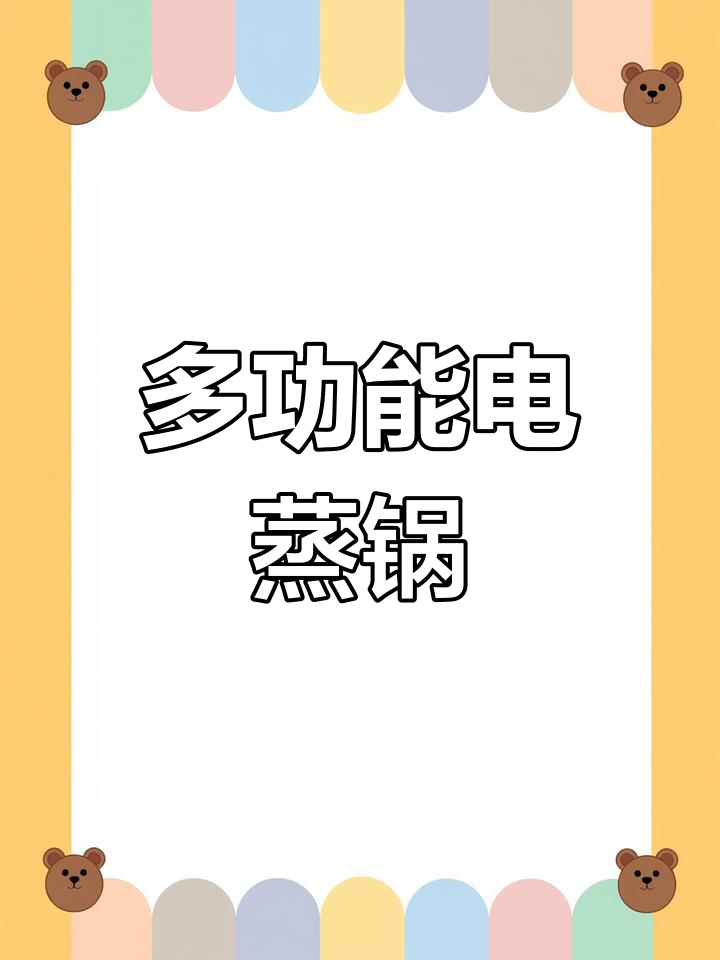 苏泊尔电蒸锅,上下双层设计,便捷烹饪早餐轻松搞定!
