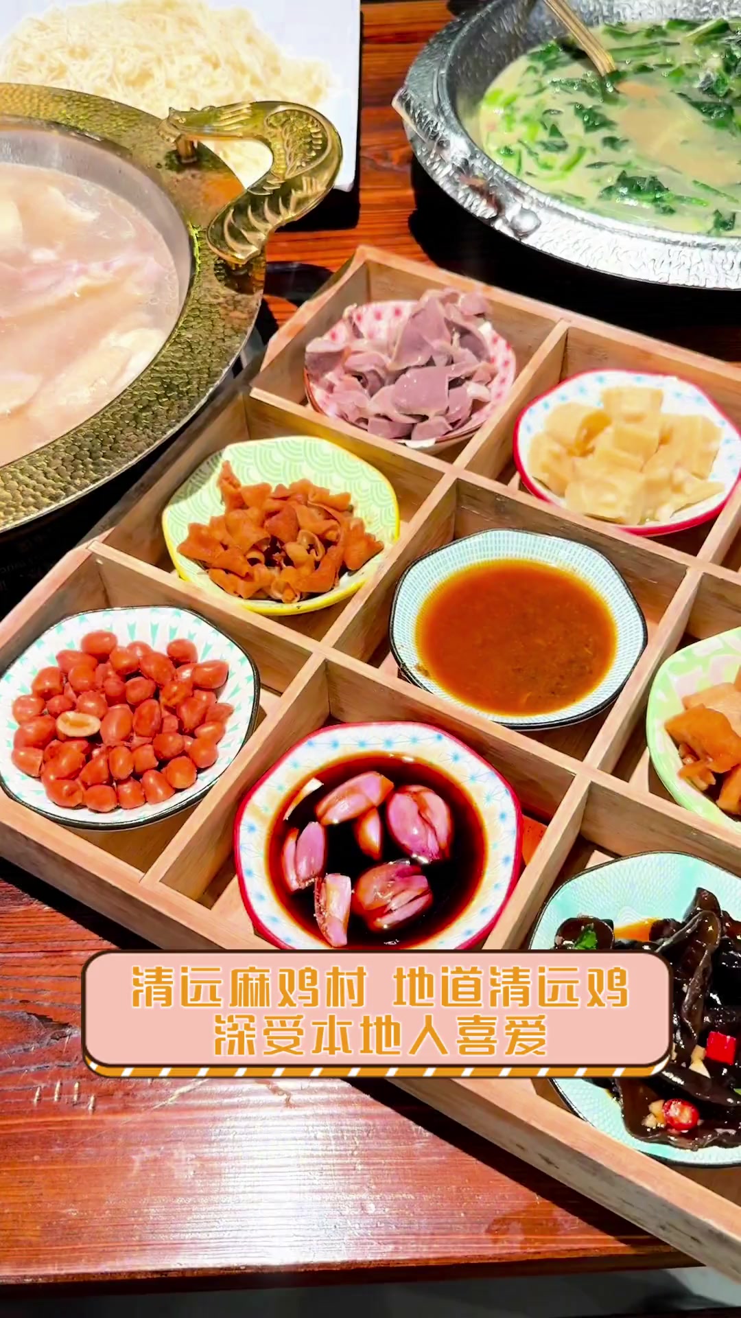 清远麻鸡村,地道清远鸡,深受本地人喜爱