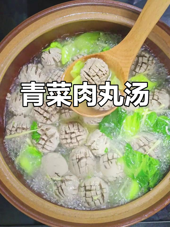 牛肉丸配芥菜,汤鲜美又解腻
