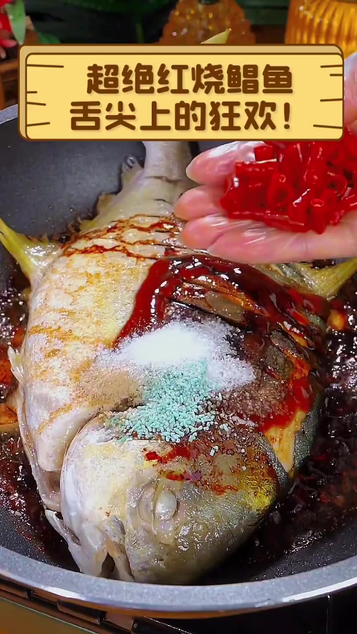 超绝红烧鲳鱼,舌尖上的狂欢!