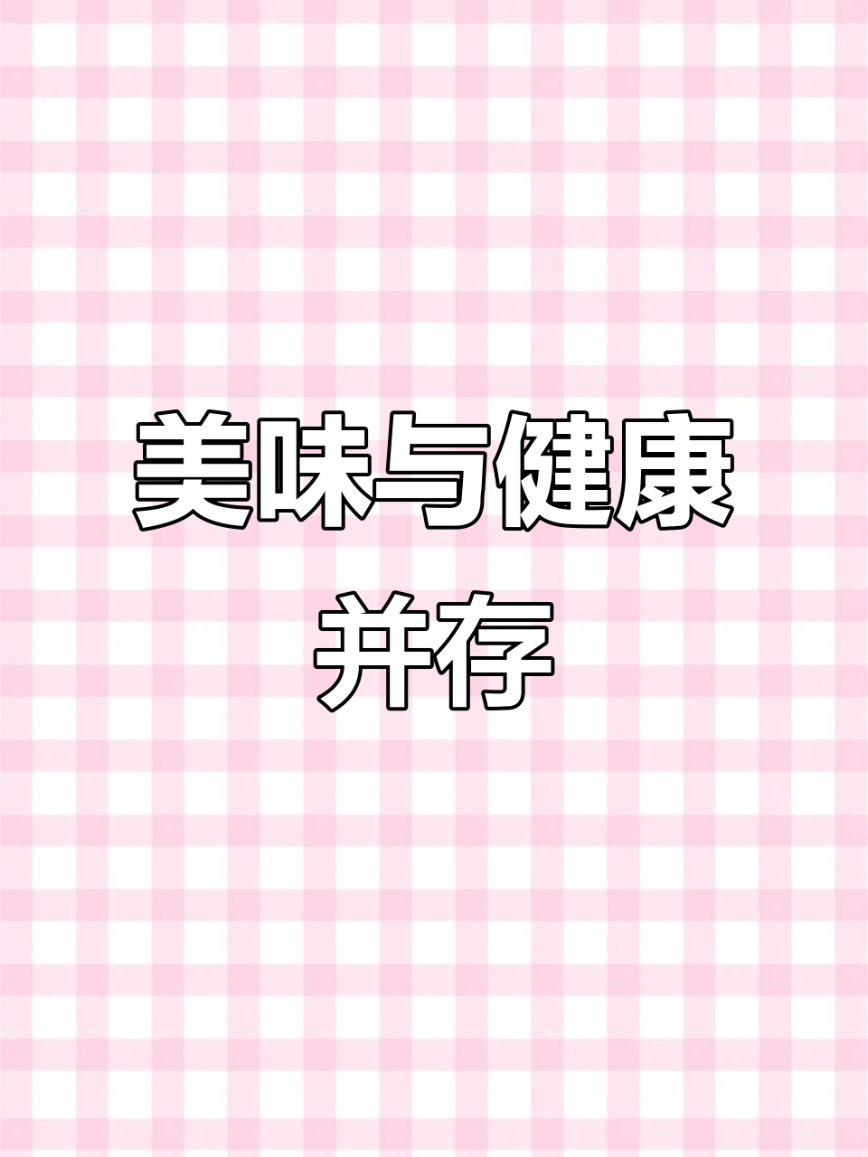 牛尾蕨菜,药食同源,鲜美可口,营养丰富!