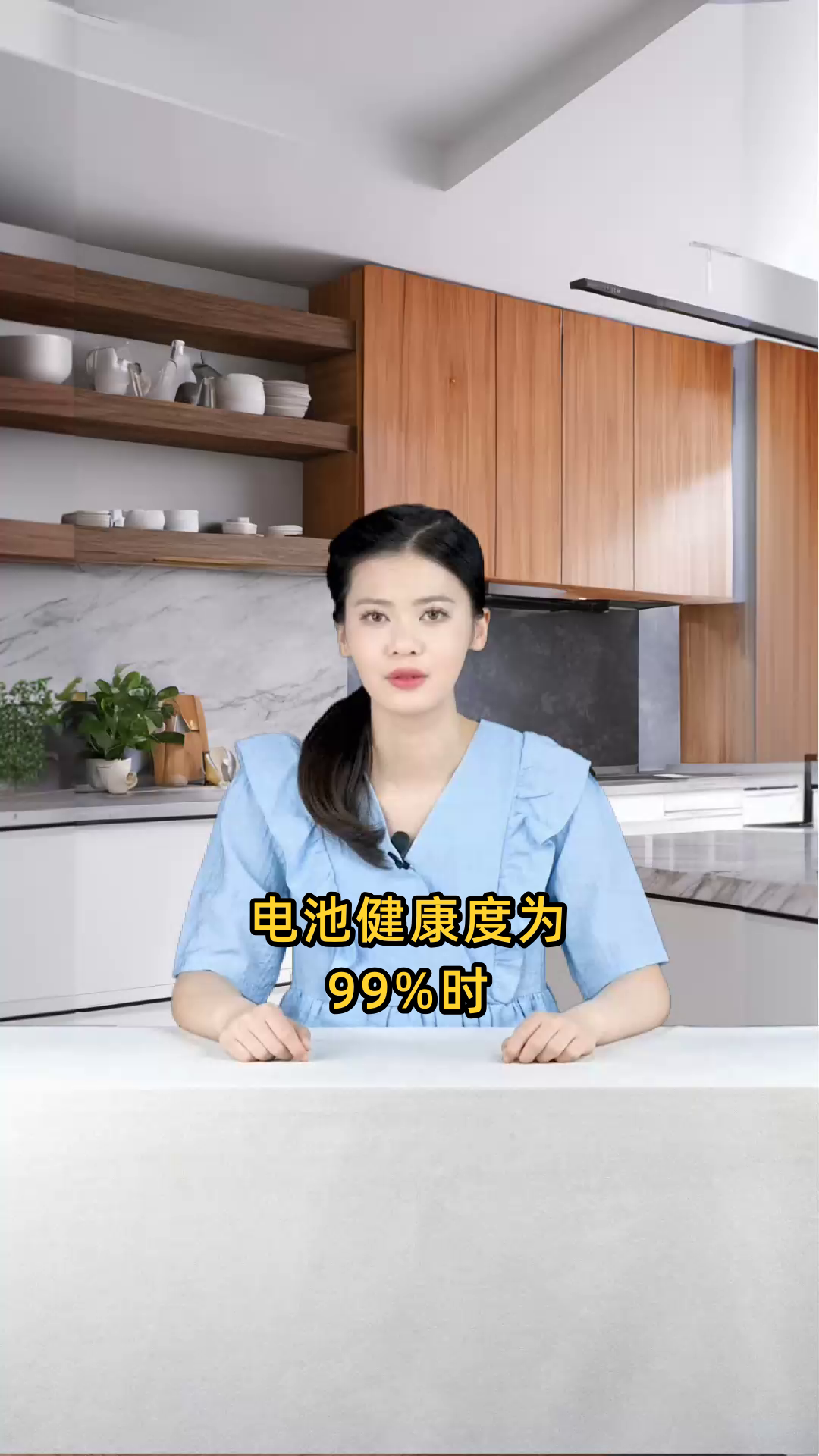 电池健康度为99%时,其使用寿命能维持多少年?