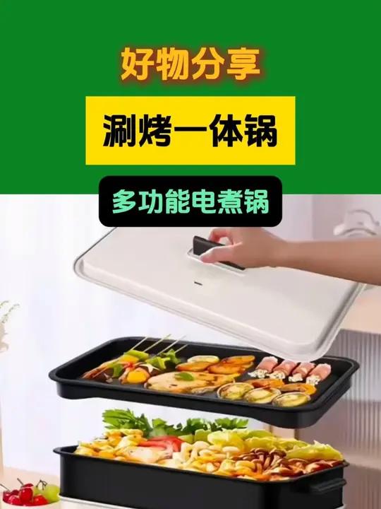 扬子家用料理锅火锅电煮锅分体式电热锅涮烤一体锅多功能不粘涮烤