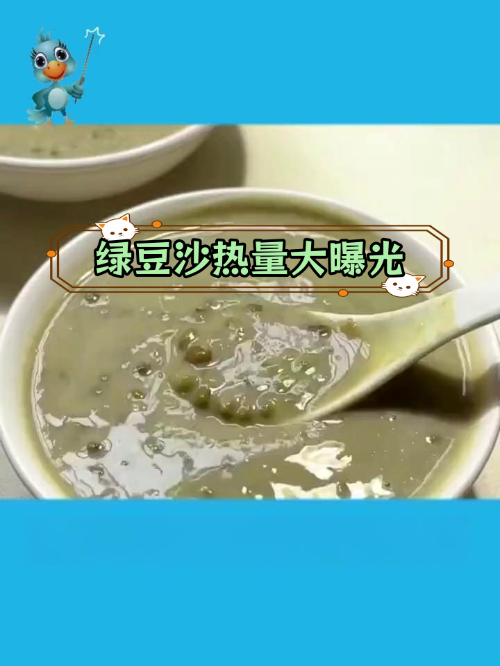 绿豆沙热量揭秘,减脂期如何享受清凉饮品