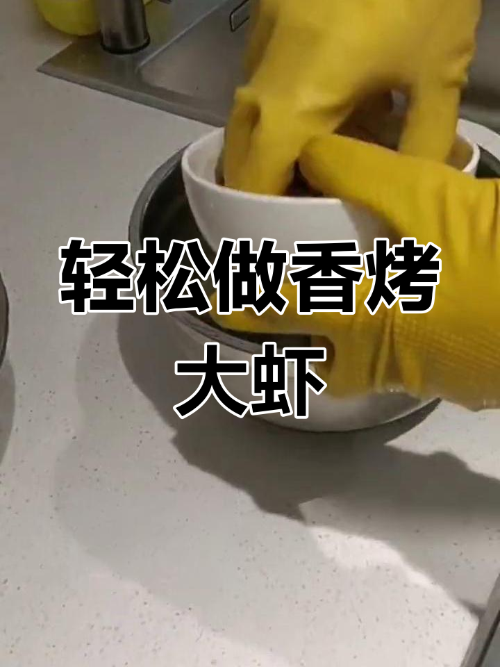 方太烤箱烤大虾技巧