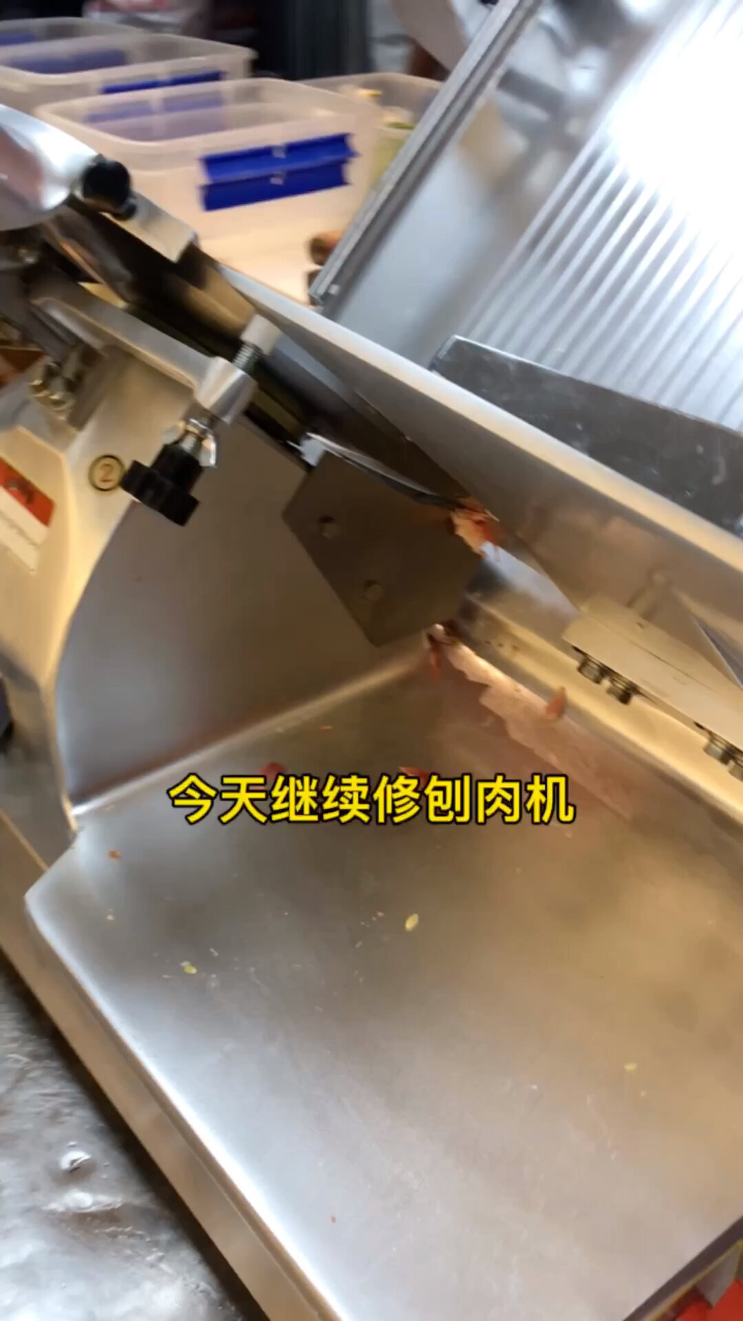 刨肉机羊肉切片机冻肉机维修电机不转