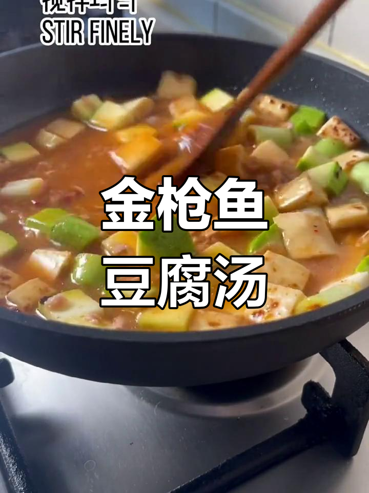 韩式金枪鱼豆腐汤,味道升级