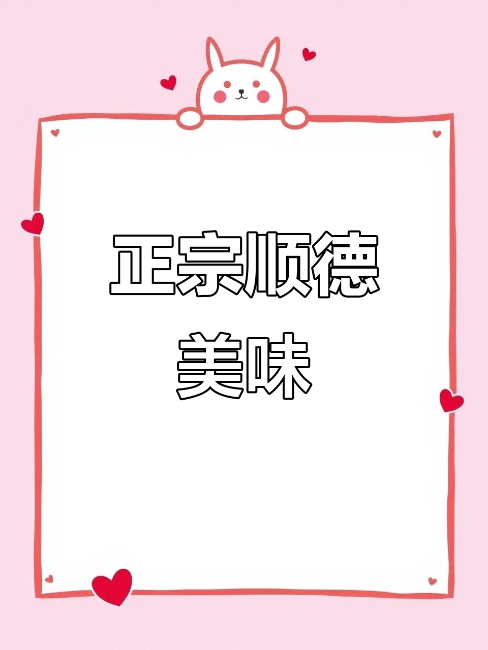 顺德美食大揭秘!这家餐厅的招牌菜,鲜嫩无骨鱼和桑拿鸡必试