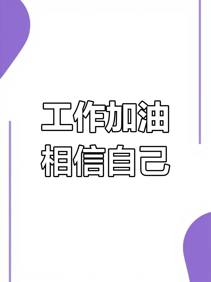 找工作遇到困难?加我微信聊聊