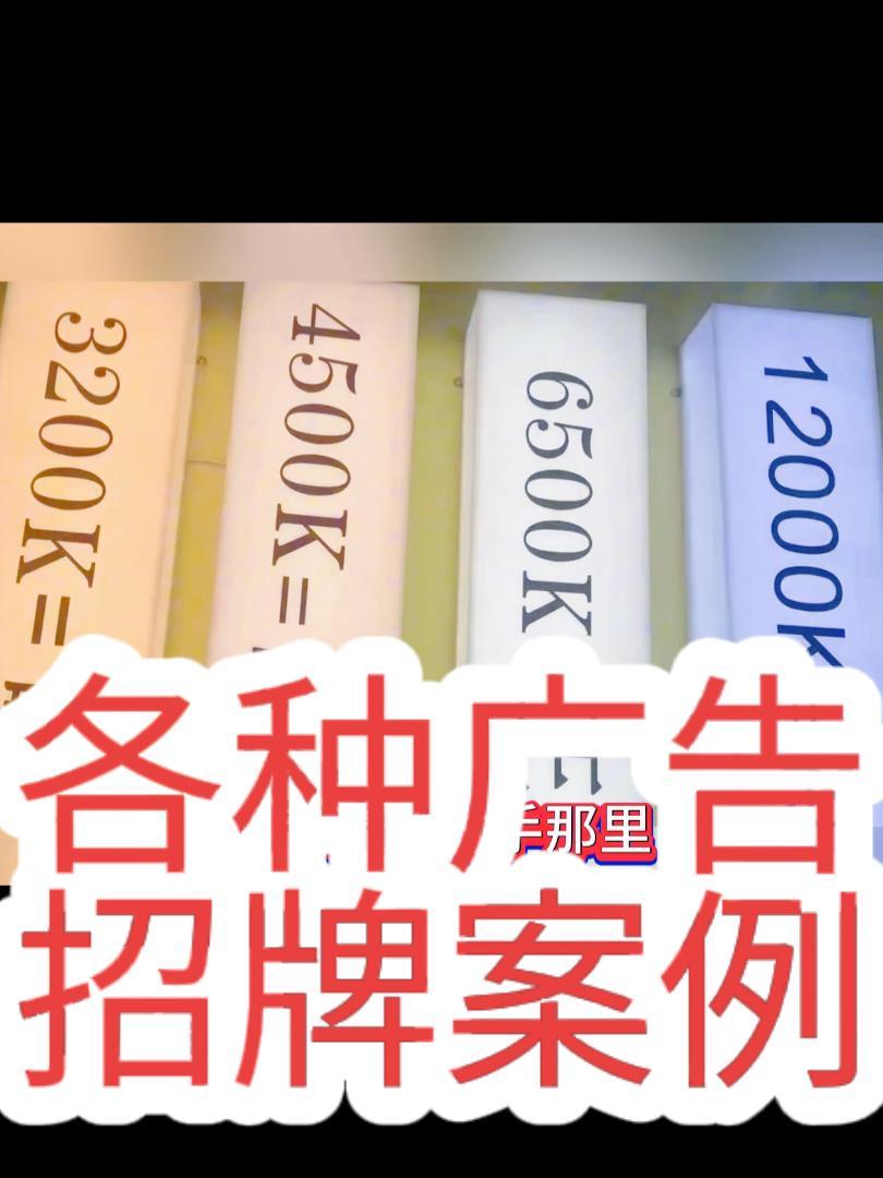 创作灵感 发光字 门头招牌 广告设计制作 广告牌