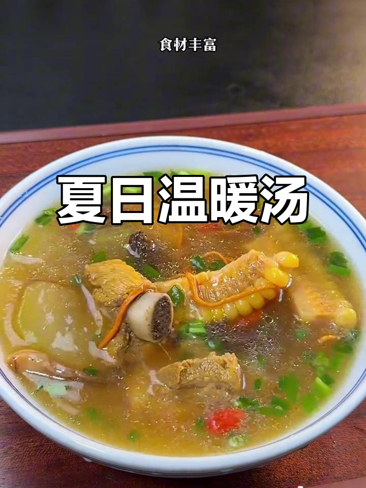 夏季炖汤，菌菇排骨香气扑鼻，暖心又美味