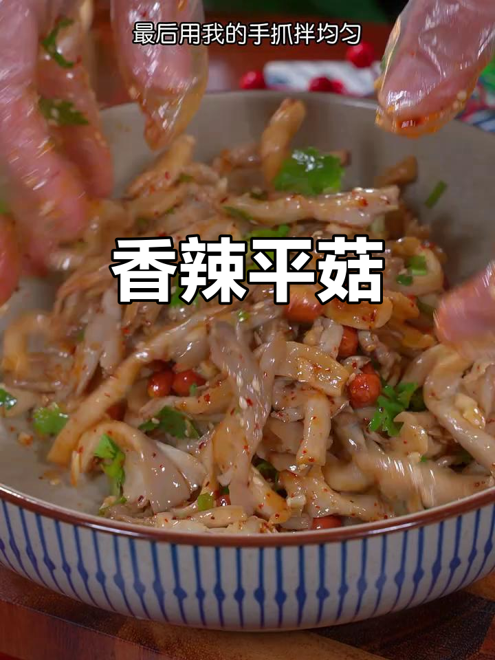 平菇蒸一蒸，香辣美味，堪比饭店招牌菜！