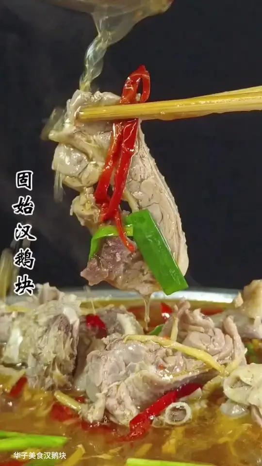 好味道还是手工造，没有科技与狠活。简单易学易做省时省力出餐快。固始鹅块，汤鲜味美，鲜嫩多汁