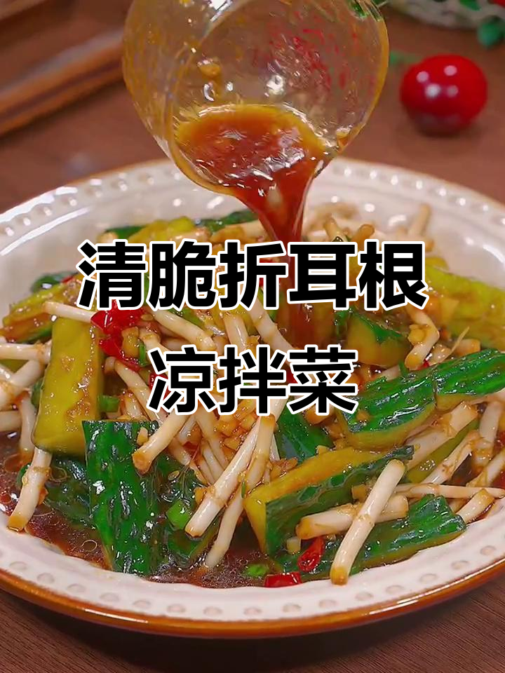 鱼腥草凉拌新做法,清爽解腻又美味