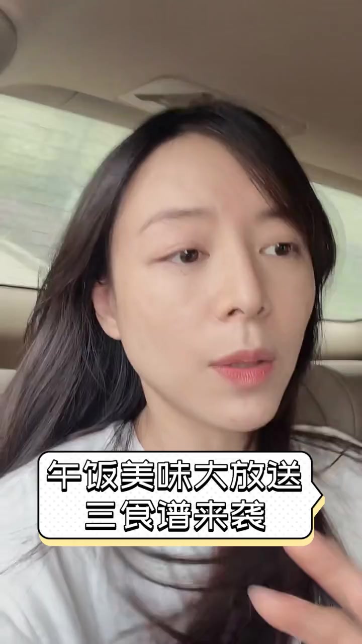 午饭美味大放送,三食谱来袭