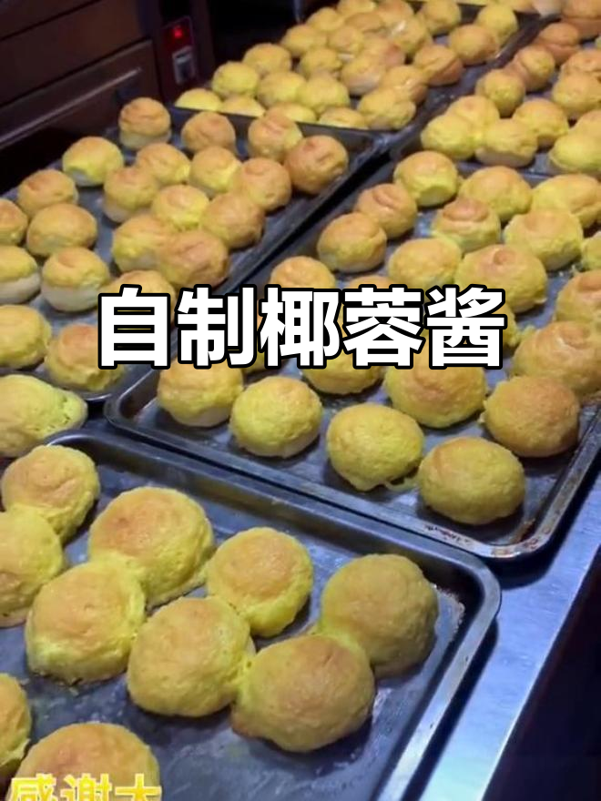 椰蓉面包黄金酱做法,简单又美味