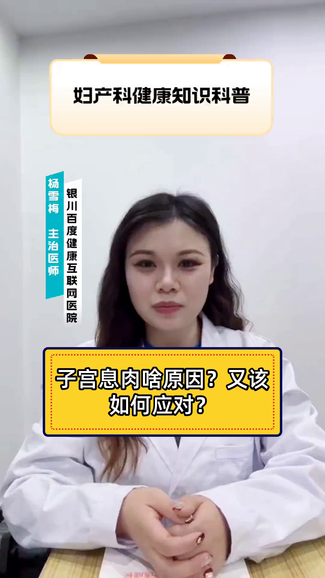 子宫息肉啥原因？又该如何应对？