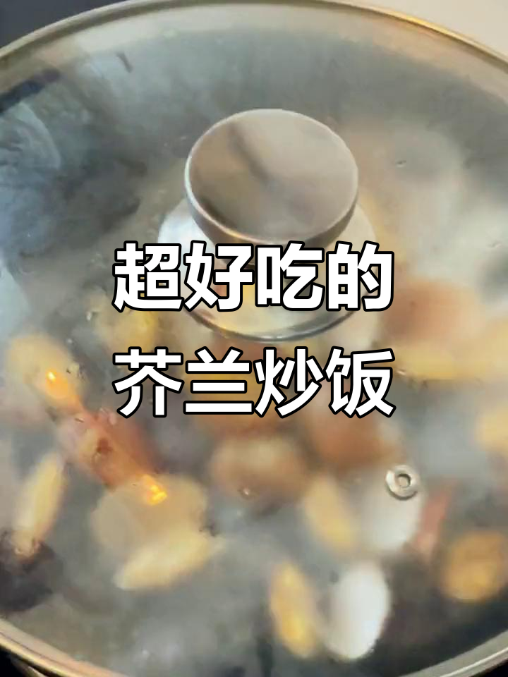 芥兰榨菜炒饭,简单又美味,强烈推荐试试