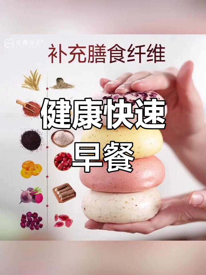 轻碳水低脂全麦贝果馒头,懒人早餐速食推荐