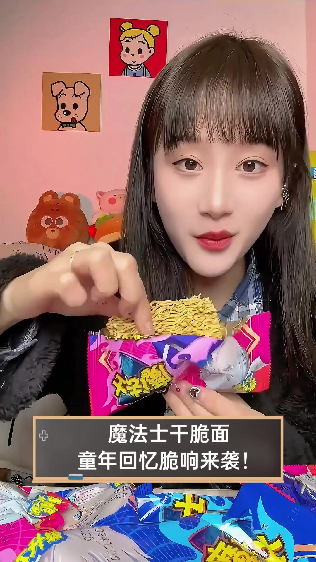 魔法士干脆面,童年回忆脆响来袭!