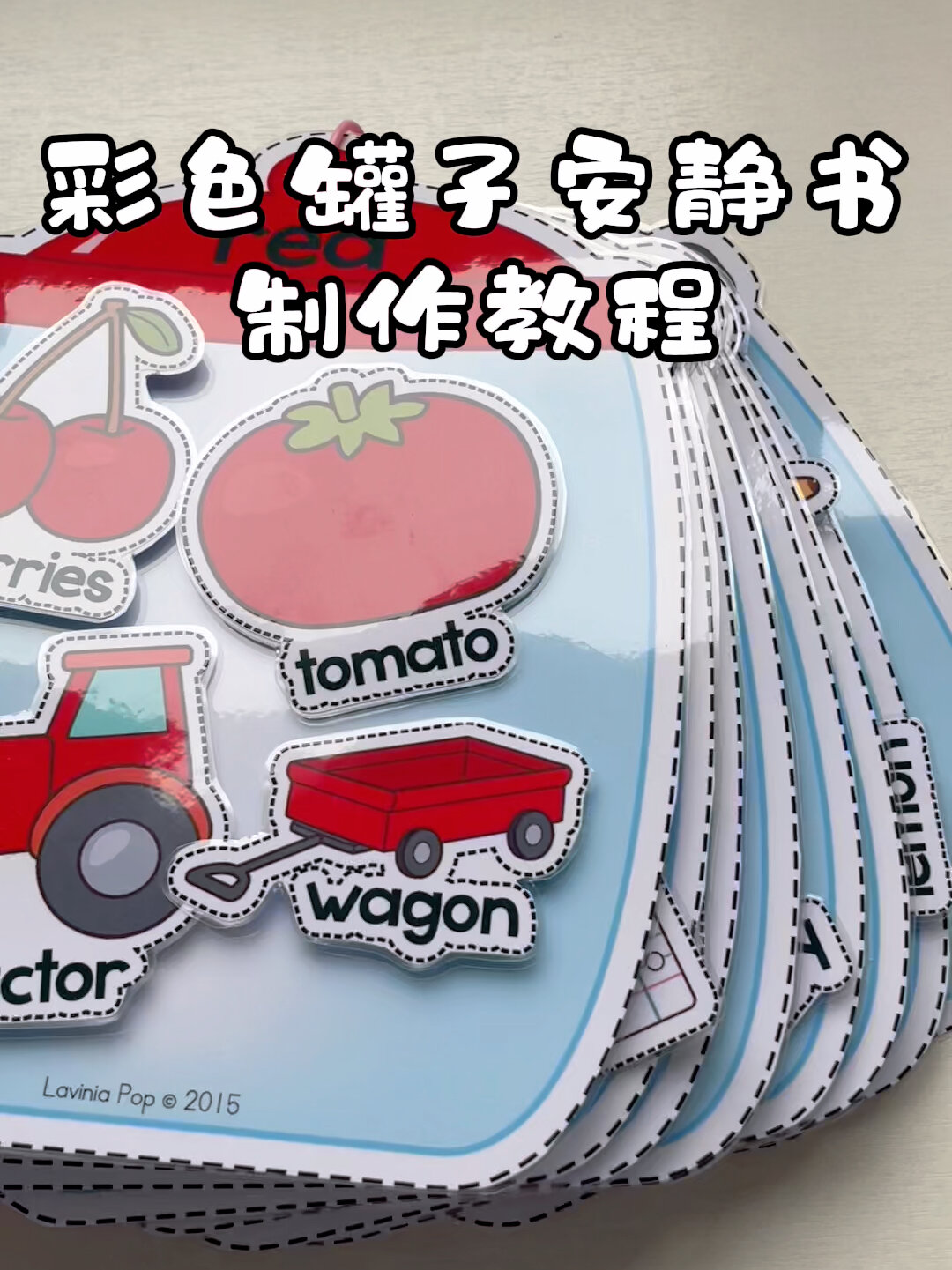 安静书制作教程