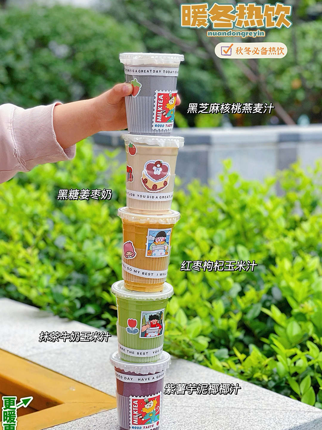 5款秋冬必备热饮,有教程配方哦～一定要看!