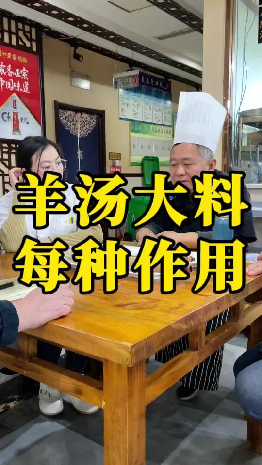 熬制单县羊肉汤，每种大料的详细作用是什么
