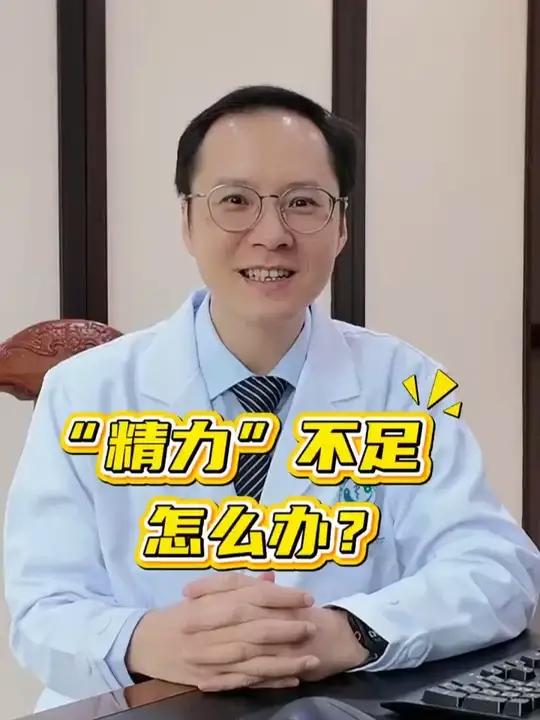 总感觉精力不足？3个穴位、1碗粥唤醒脾肾能量！每天睡不醒疲惫中医认为，这与脾肾两虚密切相关