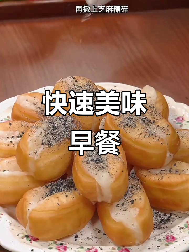 早晨几分钟,香酥糍粑油条,孩子最爱!