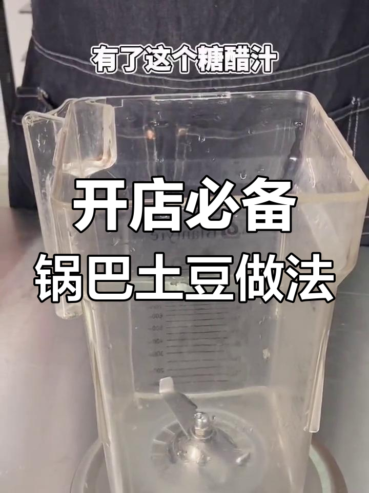 锅巴土豆秘制配方大揭秘,轻松做出美味小吃
