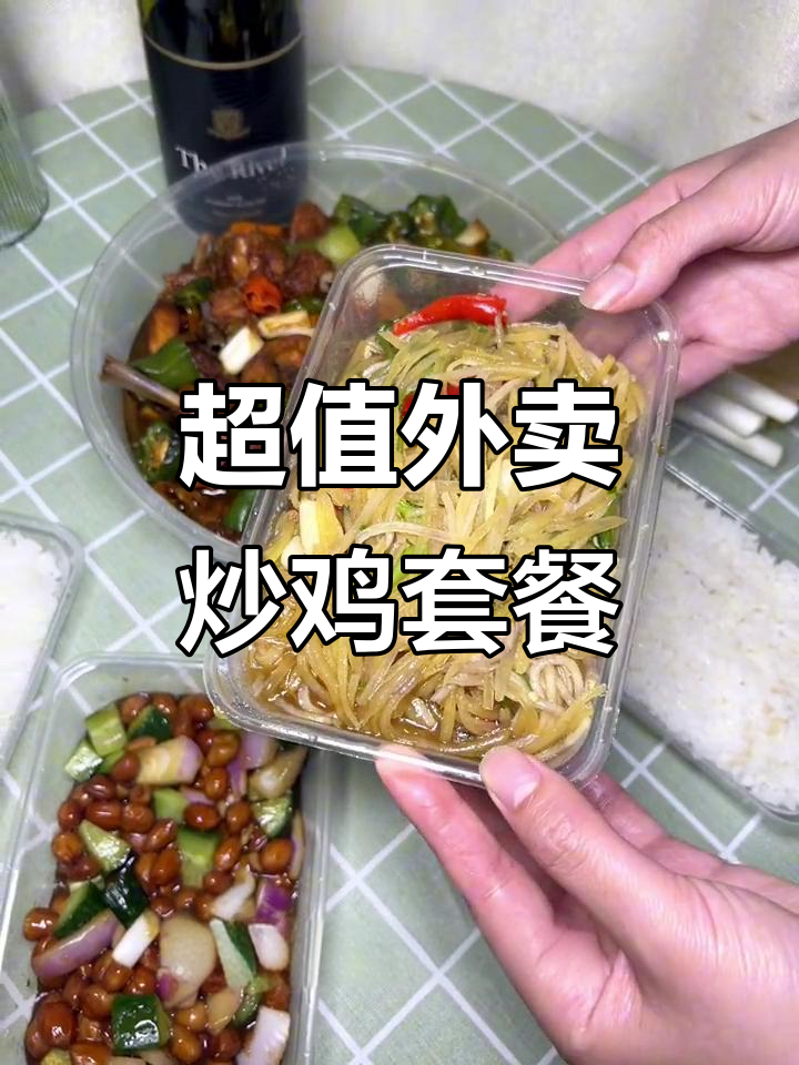 59.9元炒鸡套餐,米饭煎饼全包!