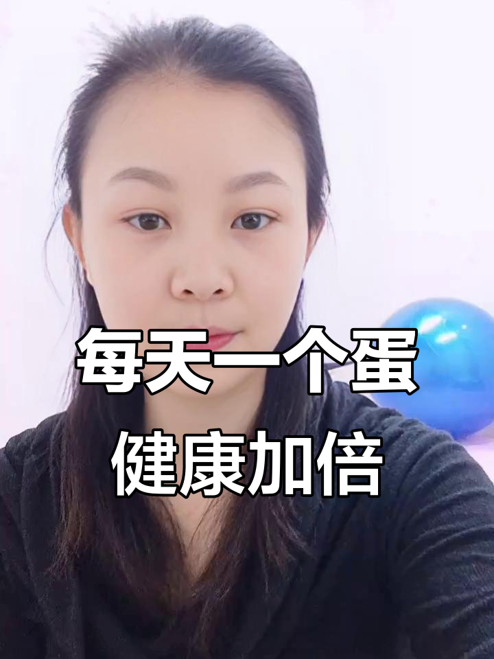 早餐吃鸡蛋到底有啥好处?营养专家告诉你!