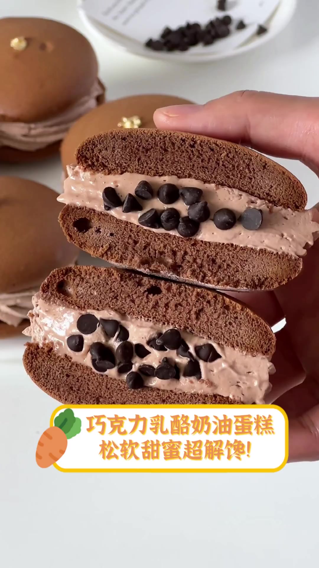 巧克力乳酪奶油蛋糕,松软甜蜜超解馋!