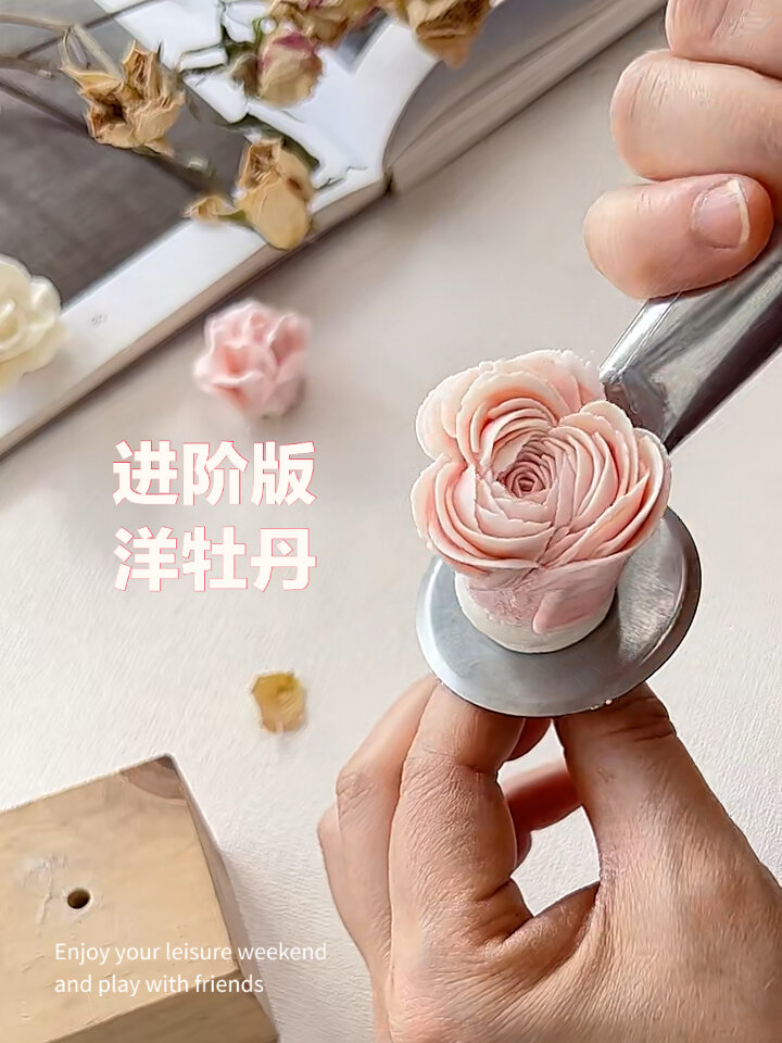 韩式裱花教程进阶版洋牡丹～毛茛