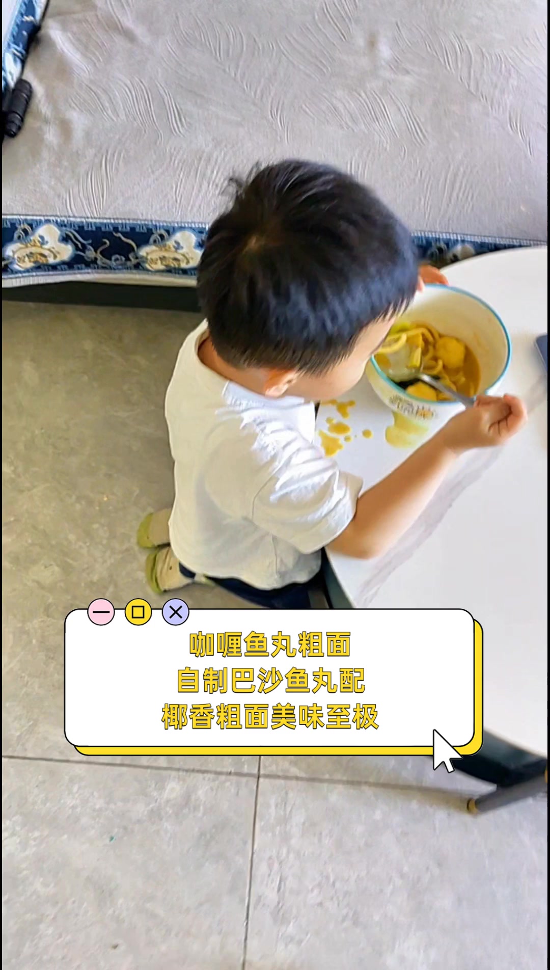 咖喱鱼丸粗面,自制巴沙鱼丸配,椰香粗面美味至极