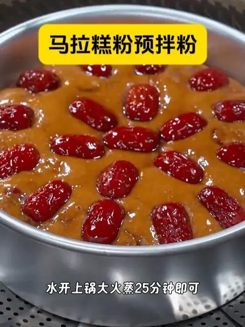 想吃马拉糕别再出去买了,自己在家也能轻松搞定,做法简单,会烧开水就能做