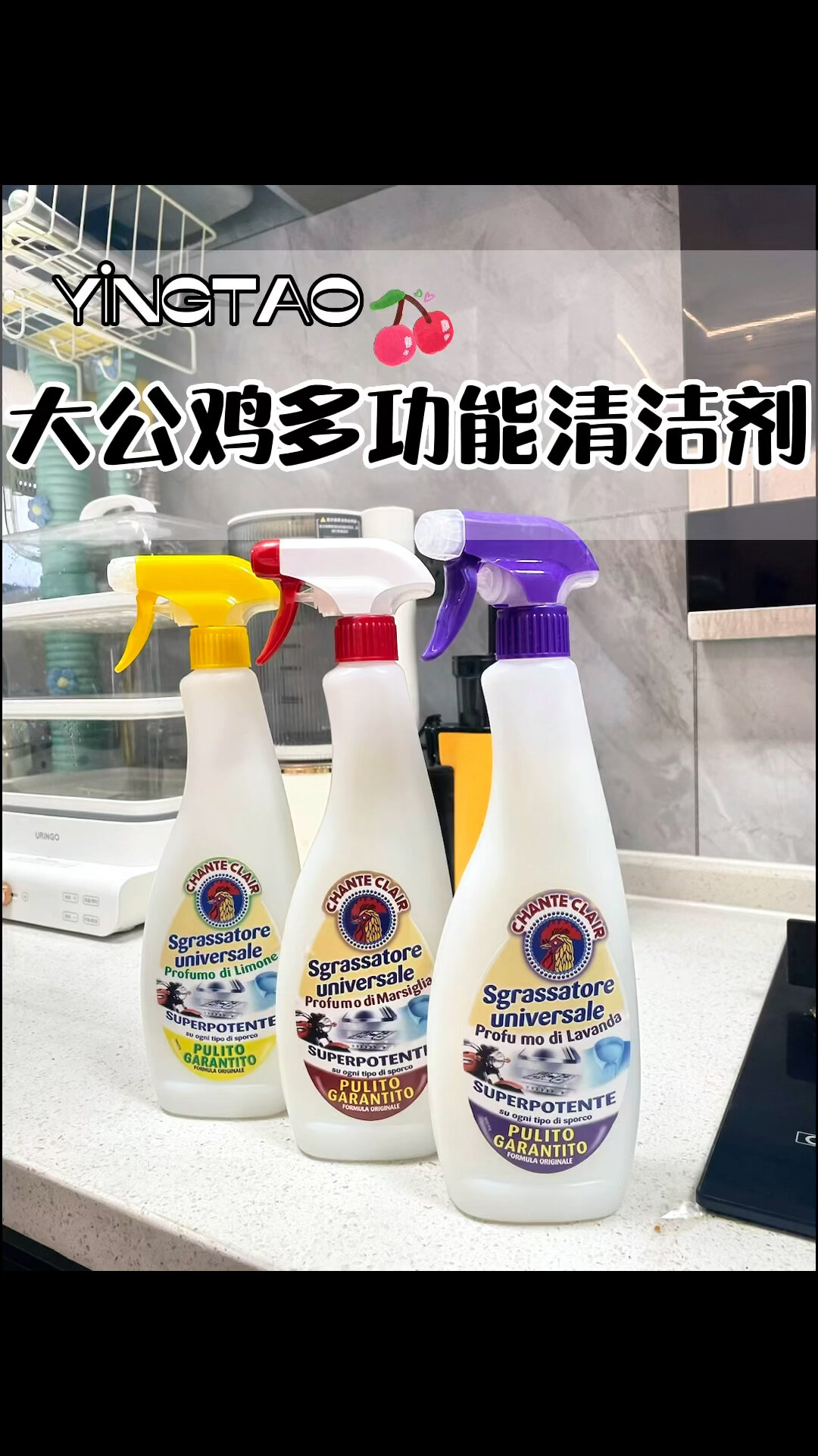 超好用的多功能清洁剂就是大公鸡