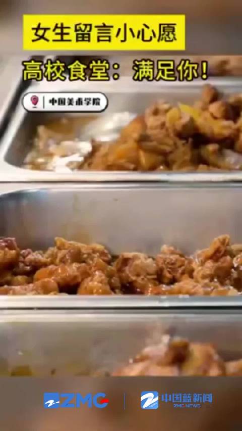 最懂学生胃的人是食堂大师傅吗「紧紧抓住你的胃!浙江一高校食堂花式宠学子」学生:想吃西红柿炒