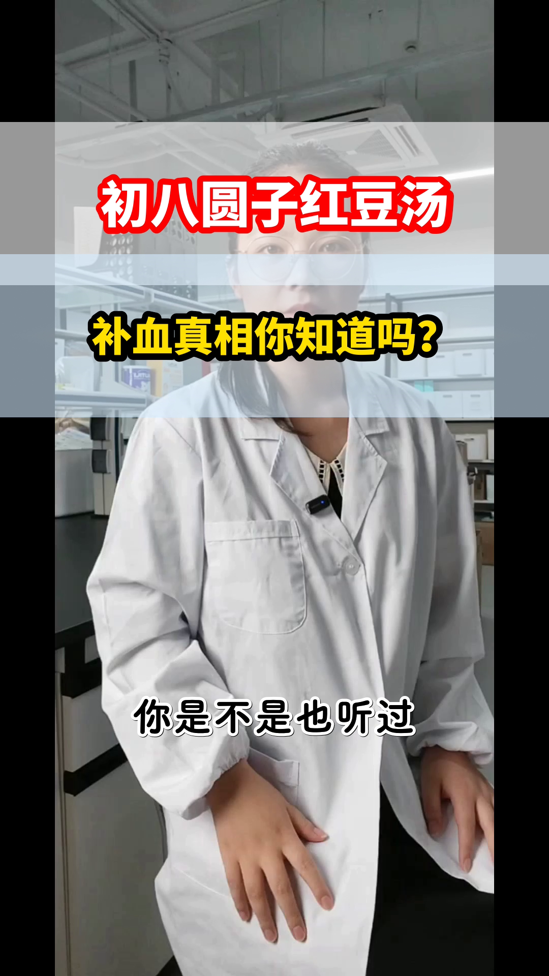 初八喝圆子红豆汤真能补血吗？